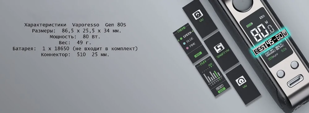 GEN 80 S Box Mod